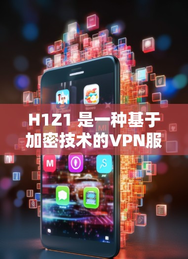 H1Z1 是一种基于加密技术的VPN服务,属于 H1 系列,使用了 H1 和 Z1 两种加密算法,提供更强大的加密效果。以下是对 H1Z1 的详细分析 H1Z1 是一种基于加密技术的VPN服务,属于 H1 系列,使用了 H1 和 Z1 两种加密算法,提供更强大的加密效果。以下是对 H1Z1 的详细分析