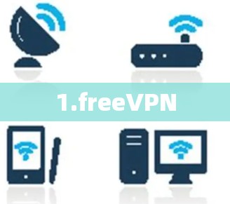 1.freeVPN 1.freeVPN