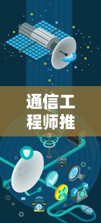 通信工程师推荐，VPN稳定节点客户端官网