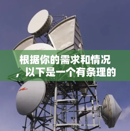 根据你的需求和情况,以下是一个有条理的VPN选择指南 根据你的需求和情况,以下是一个有条理的VPN选择指南