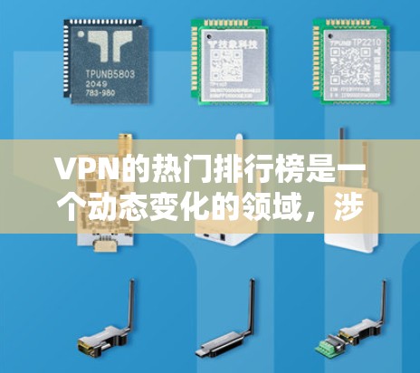 VPN的热门排行榜是一个动态变化的领域,涉及多个因素,包括网站的技术、用户反馈、适用场景以及市场变化。以下是一些综合考虑后可能的热门 VPN 网站排行榜 VPN的热门排行榜是一个动态变化的领域,涉及多个因素,包括网站的技术、用户反馈、适用场景以及市场变化。以下是一些综合考虑后可能的热门 VPN 网站排行榜