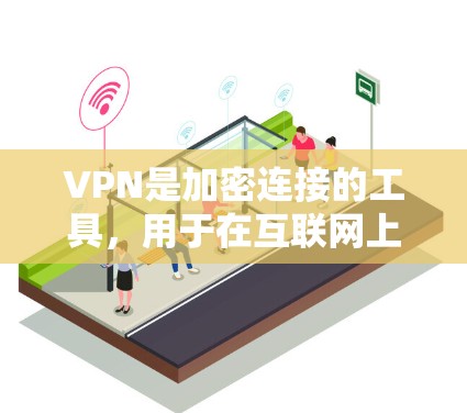 VPN是加密连接的工具,用于在互联网上进行匿名通信。苹果公司也推出了针对苹果设备的VPN软件,这些软件可以帮助用户在苹果设备上进行加密通信。以下是几种主要的VPN苹果软件评测 VPN是加密连接的工具,用于在互联网上进行匿名通信。苹果公司也推出了针对苹果设备的VPN软件,这些软件可以帮助用户在苹果设备上进行加密通信。以下是几种主要的VPN苹果软件评测